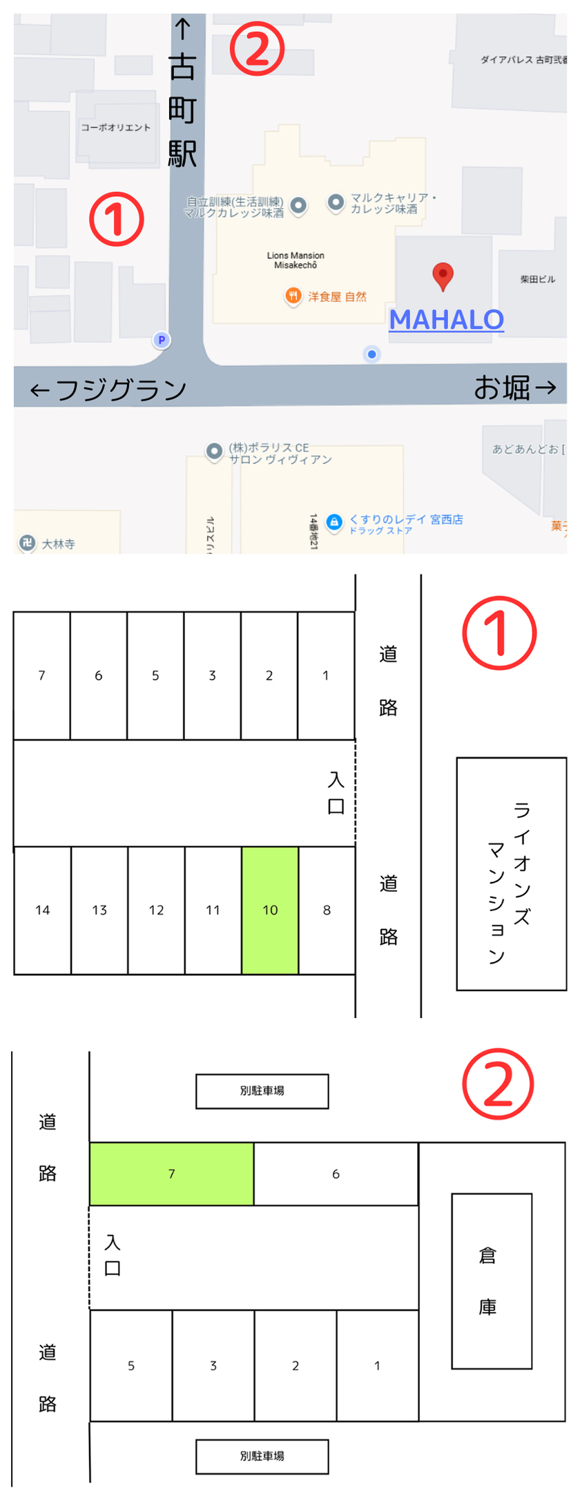 MAHALO 駐車場